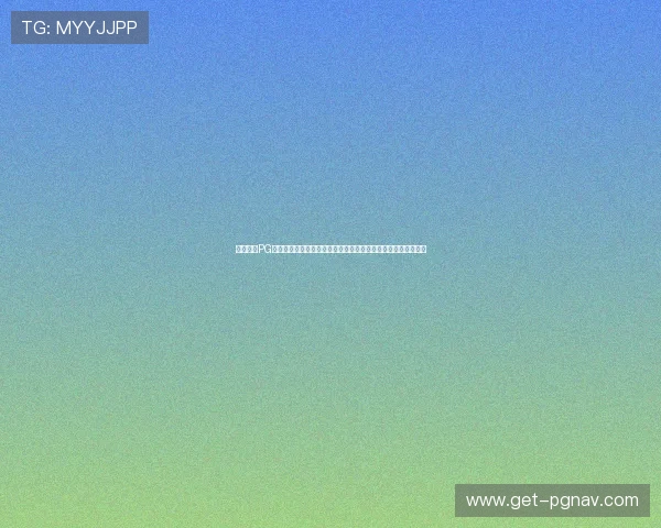 超凡国际PG官网入口官方入口指南，详细介绍登录流程及常见问题解决方案