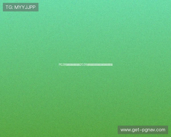 PG28娱乐游戏官网为您提供2026年世界杯比赛时间表与实时比分直播信息